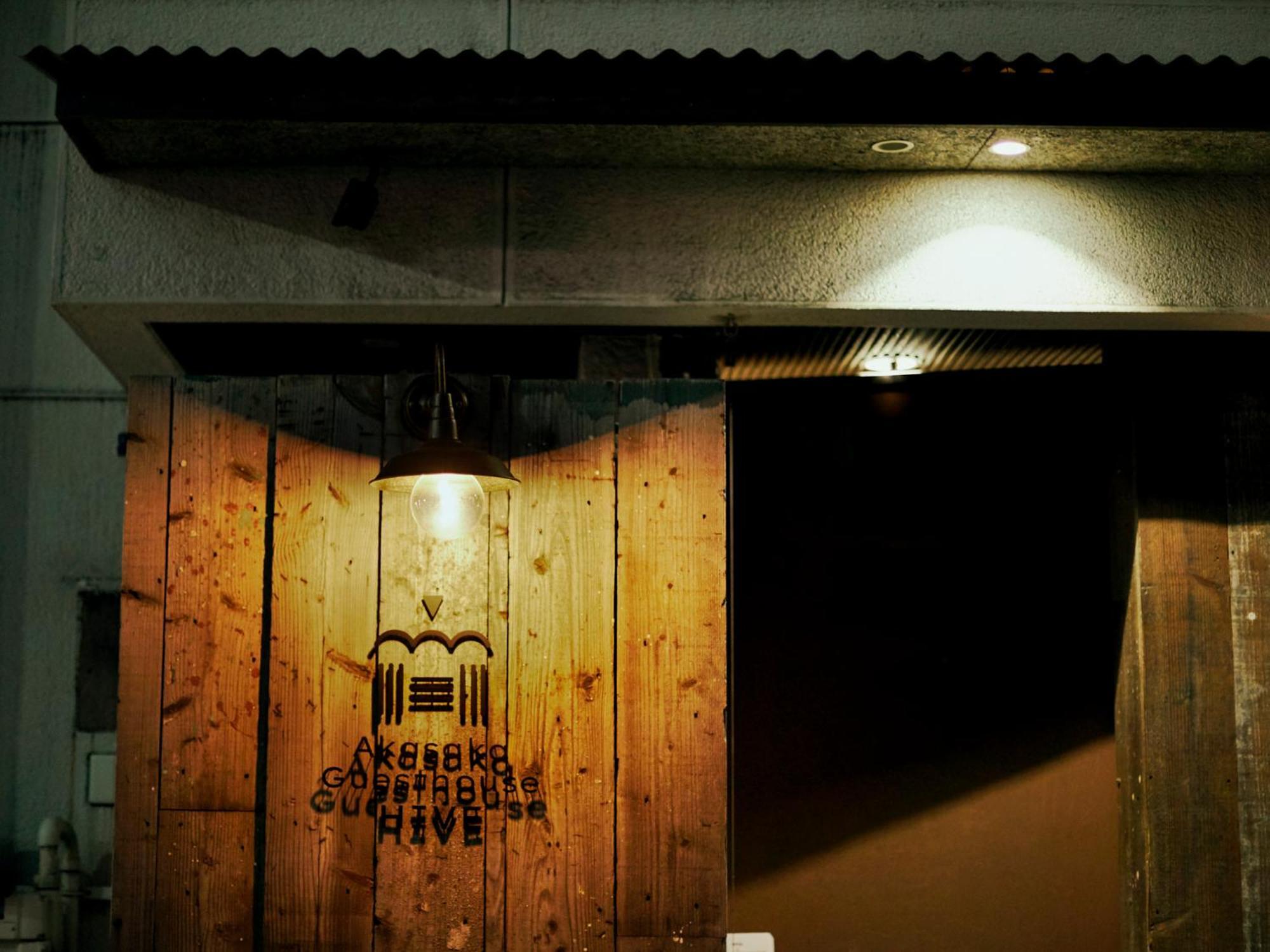 Akasaka Guesthouse Hive Tokyo Eksteriør billede