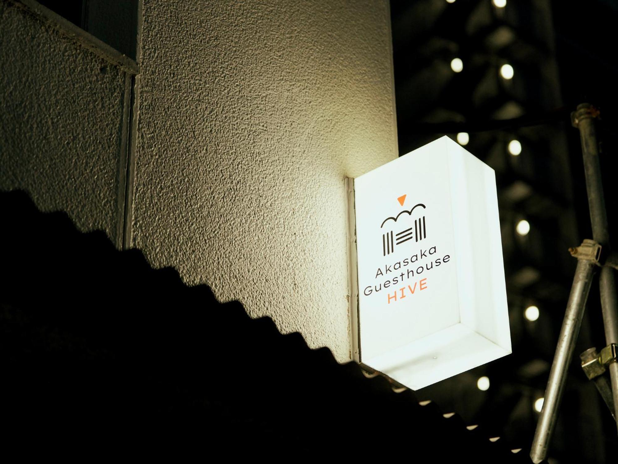 Akasaka Guesthouse Hive Tokyo Eksteriør billede